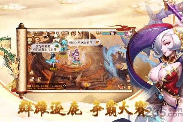 神域天仙最新版下载,神域天仙,仙侠手游,战斗手游