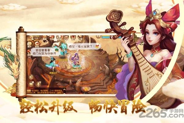 神域天仙最新版下载,神域天仙,仙侠手游,战斗手游