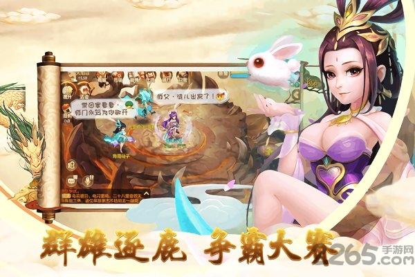 神域天仙最新版下载,神域天仙,仙侠手游,战斗手游