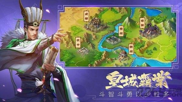 无双点将录正式版下载,无双点将录,三国手游,策略手游