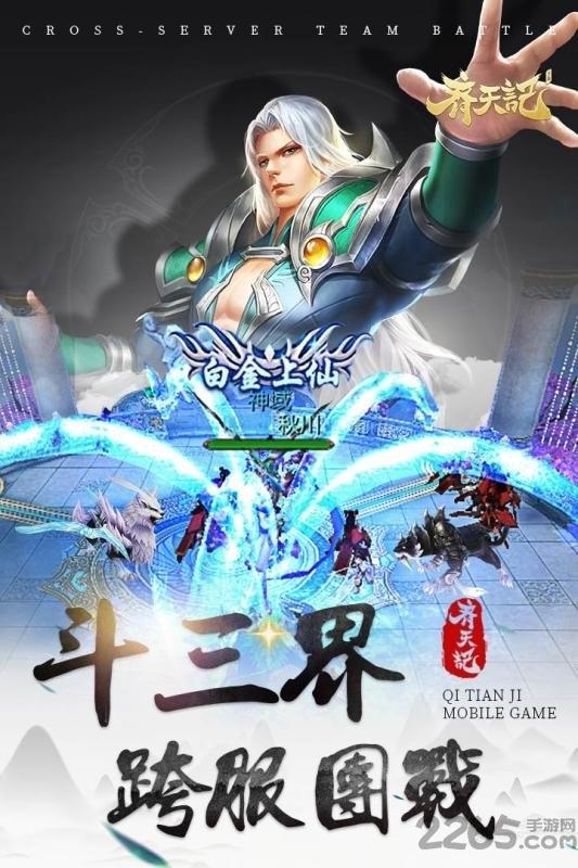 西瓜齐天记手游下载,齐天记,西游手游,战斗手游