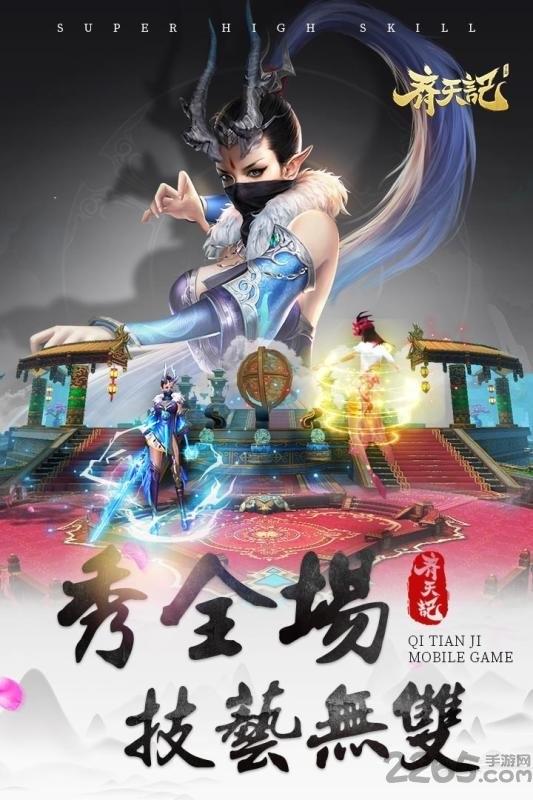 西瓜齐天记手游下载,齐天记,西游手游,战斗手游