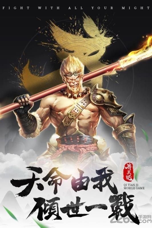 西瓜齐天记手游下载,齐天记,西游手游,战斗手游