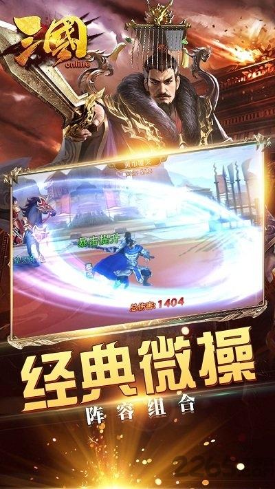 三国online九游最新版下载,三国online,三国手游,九游手游