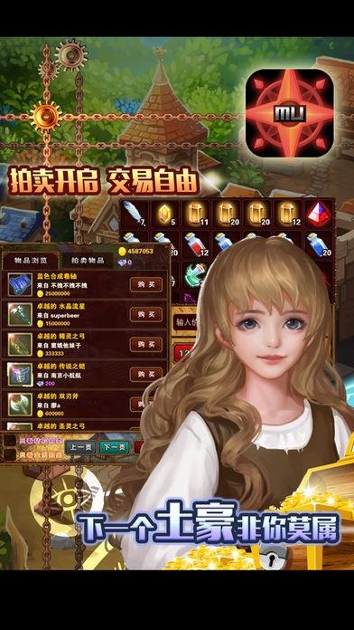 奇迹mu归来手游下载,奇迹mu归来,传奇手游,魔幻手游,对战手游