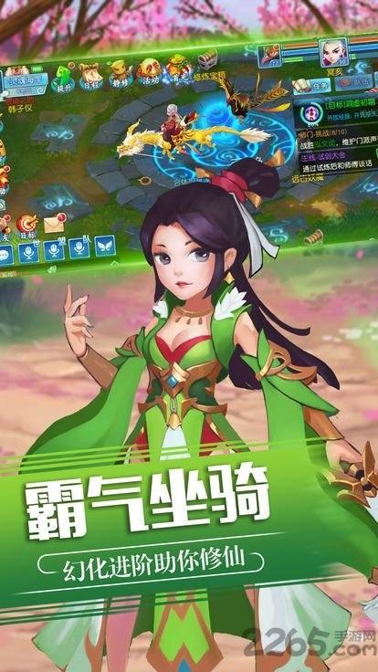 修仙灵缘官方版下载,修仙灵缘,仙侠手游,战斗手游