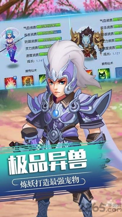 修仙灵缘官方版下载,修仙灵缘,仙侠手游,战斗手游