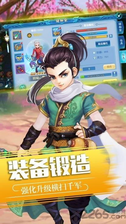 修仙灵缘官方版下载,修仙灵缘,仙侠手游,战斗手游
