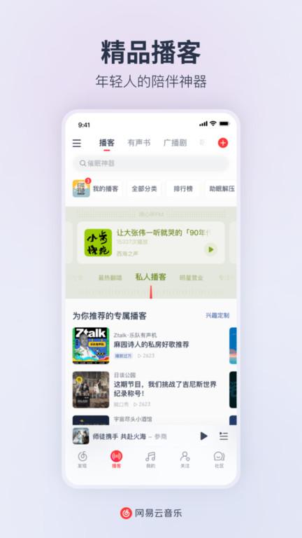 网易云音乐助手最新版下载,网易云音乐助手,音乐app,助手app