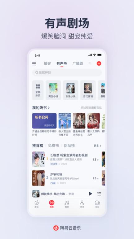 网易云音乐助手最新版下载,网易云音乐助手,音乐app,助手app