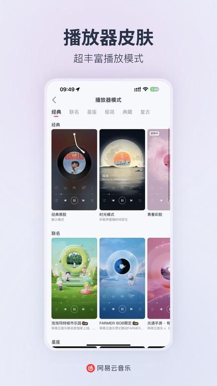 网易云音乐助手最新版下载,网易云音乐助手,音乐app,助手app