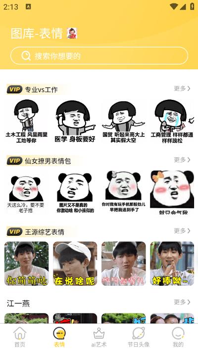 星雯壁纸app下载,星雯壁纸,壁纸app,美化app