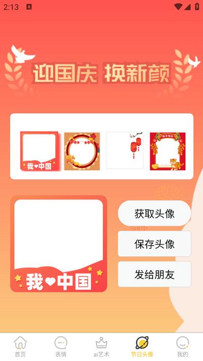 星雯壁纸app下载,星雯壁纸,壁纸app,美化app