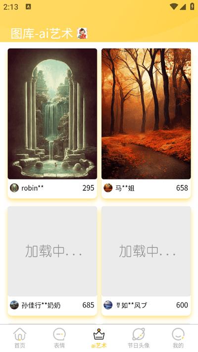 星雯壁纸app下载,星雯壁纸,壁纸app,美化app