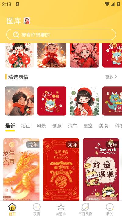 星雯壁纸app下载,星雯壁纸,壁纸app,美化app