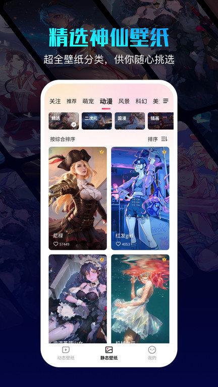 360画报壁纸app(360壁纸)下载,壁纸app,桌面app,360画报