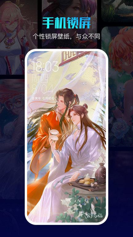 360画报壁纸app(360壁纸)下载,壁纸app,桌面app,360画报