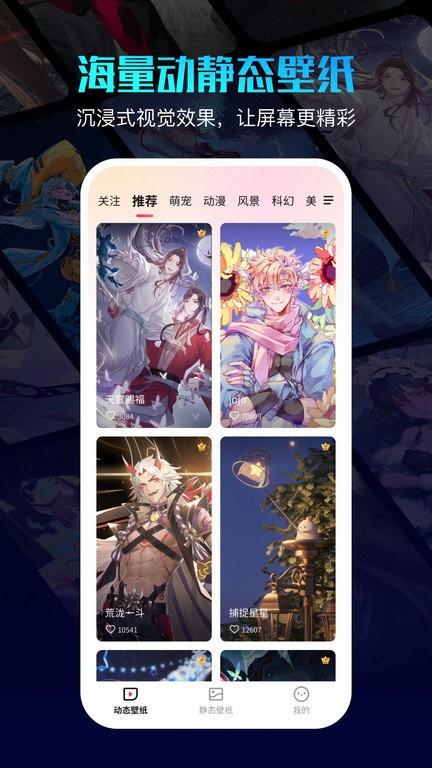360画报壁纸app(360壁纸)下载,壁纸app,桌面app,360画报