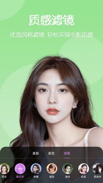 视频美颜管家app下载,视频美颜管家,美颜app