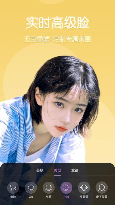 视频美颜管家app下载,视频美颜管家,美颜app