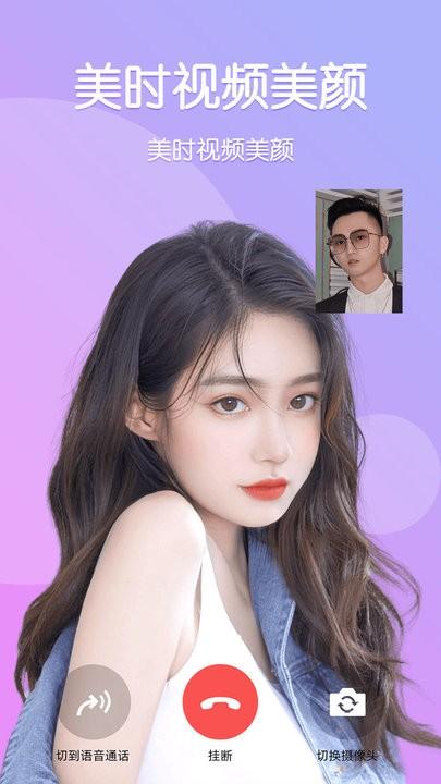 视频美颜管家app下载,视频美颜管家,美颜app