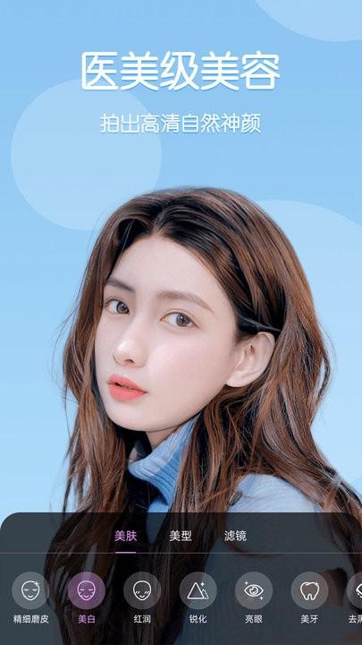 视频美颜管家app下载,视频美颜管家,美颜app