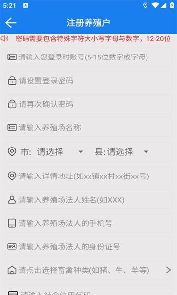 江西先打后补手机app下载,江西先打后补,动物防疫app,江西app