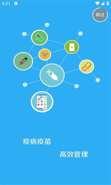 江西先打后补手机app下载,江西先打后补,动物防疫app,江西app
