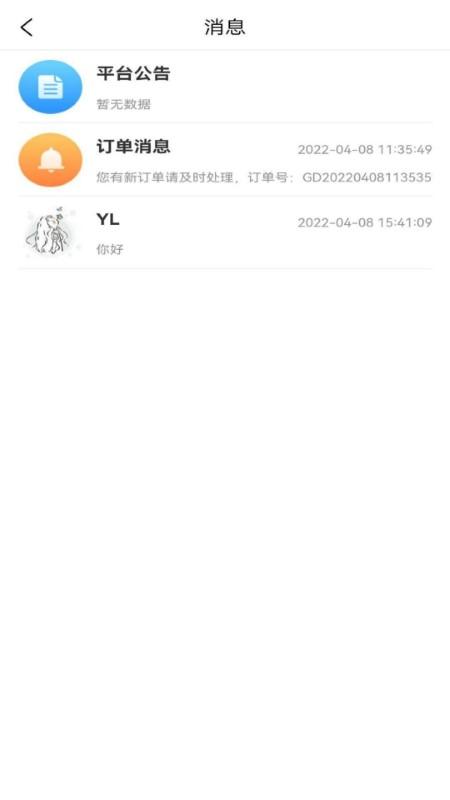 滨营配送端骑手app下载,滨营,配送app,骑手app