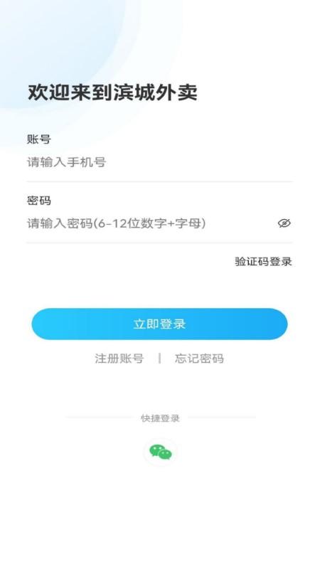 滨营配送端骑手app下载,滨营,配送app,骑手app