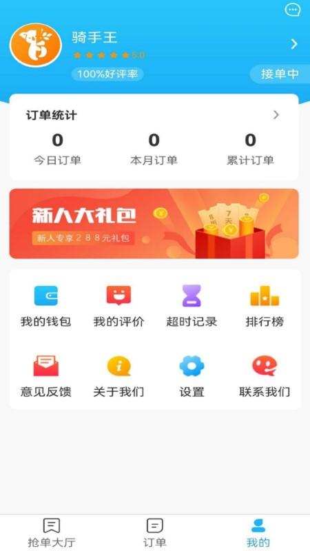 滨营配送端骑手app下载,滨营,配送app,骑手app