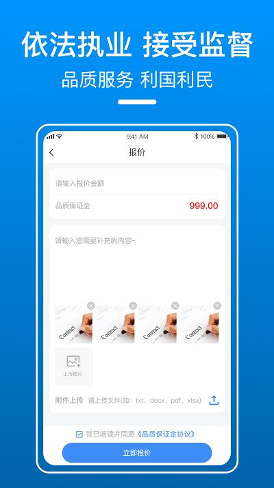 御事台线下律师端app下载,御事台线下,律师app,法律app