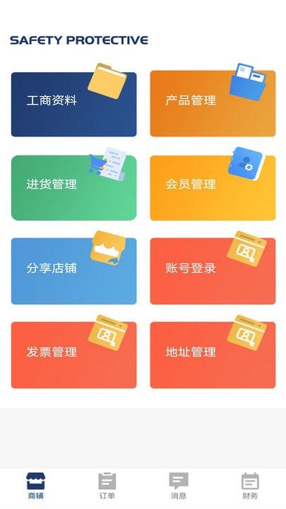 德施普店铺端app下载,德施普,效率app,采购app