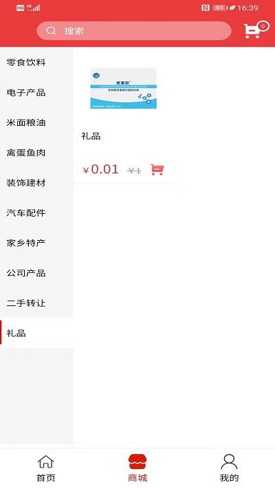 达州商会app下载,达州商会,商会app,企业app