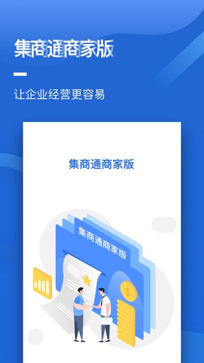 云数字园区商家端下载,云数字园区,商家app,论坛app