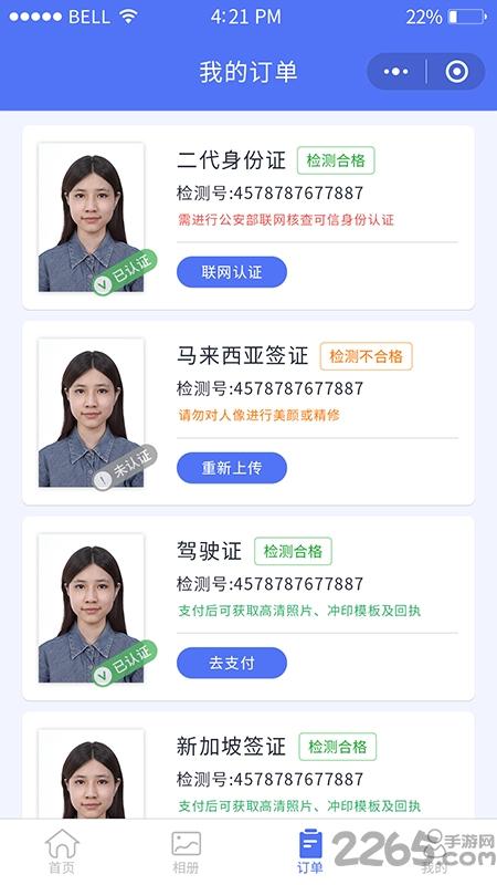 证照家app官方版下载,证照家,证件照app