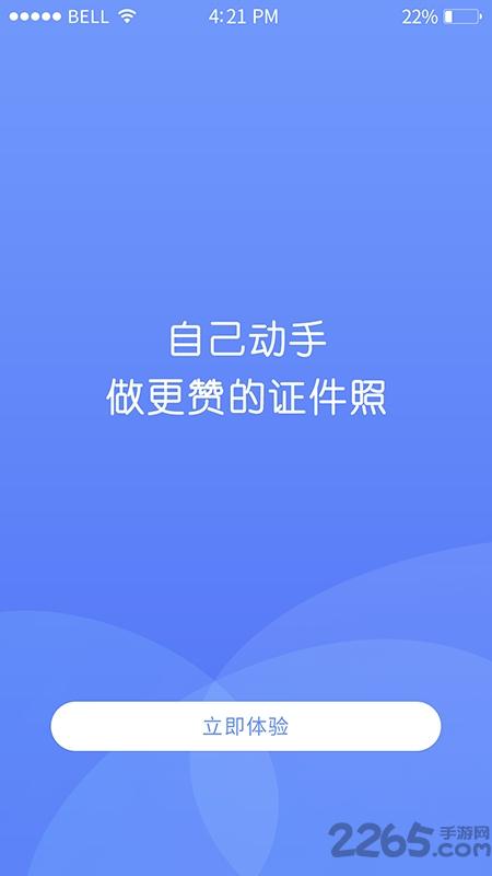 证照家app官方版下载,证照家,证件照app