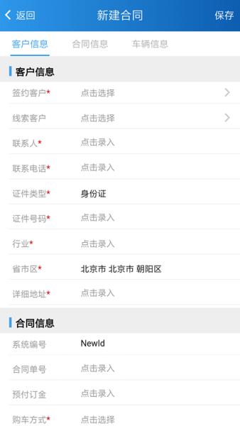 掌上天友软件下载,掌上天友,销售app,办公app