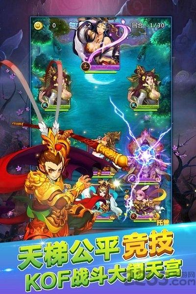 鲸旗快乐西游手机版下载,快乐西游,西游手游,鲸旗手游