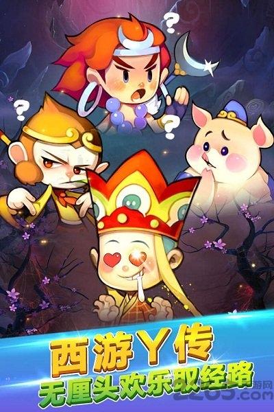 鲸旗快乐西游手机版下载,快乐西游,西游手游,鲸旗手游