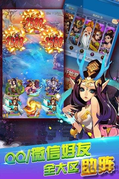 鲸旗快乐西游手机版下载,快乐西游,西游手游,鲸旗手游