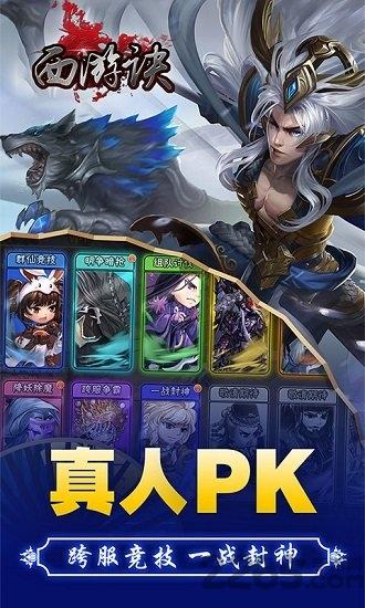 西游诀破解版无限元宝下载,西游诀,穿越手游,西游手游
