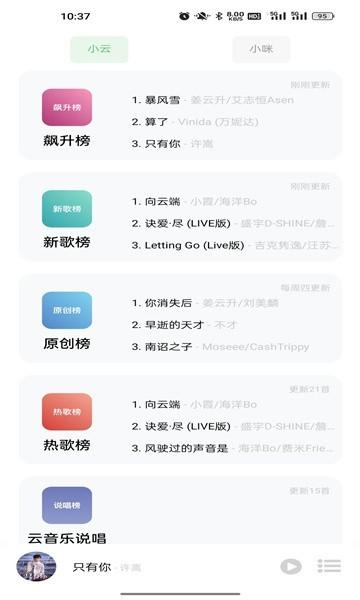 搜音手机版(改名听见)下载,搜音,音乐播放器app,搜歌app