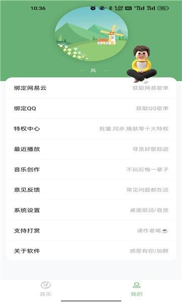 搜音手机版(改名听见)下载,搜音,音乐播放器app,搜歌app