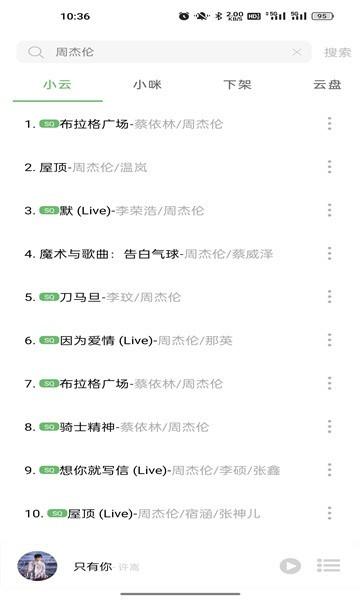 搜音手机版(改名听见)下载,搜音,音乐播放器app,搜歌app
