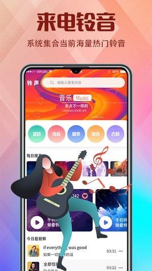 抖嗨来电秀客户端下载,抖嗨来电秀,来电秀app