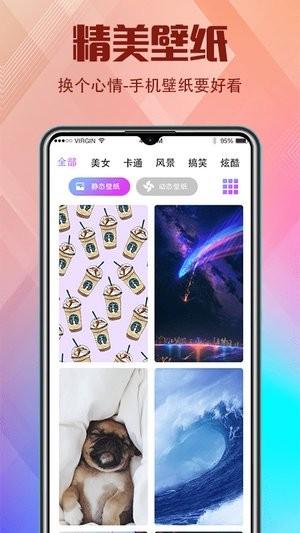 抖嗨来电秀客户端下载,抖嗨来电秀,来电秀app