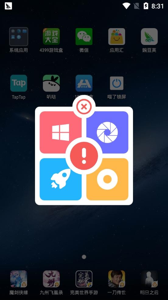 喵了锁屏手机版下载,喵了锁屏,锁屏app,美化app