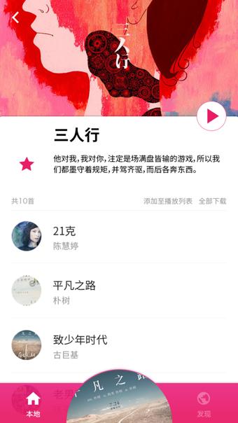 樱桃音乐下载,樱桃音乐,音乐app