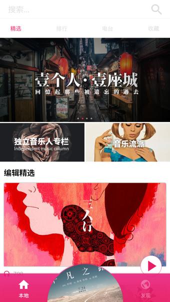 樱桃音乐下载,樱桃音乐,音乐app